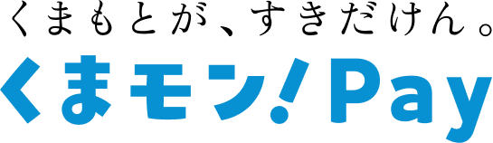 くまモン！Pay